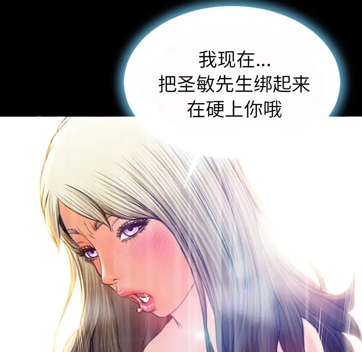 漫画《S商店的她》第23话第25张图