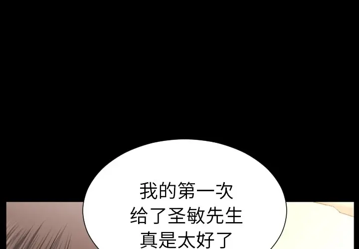 漫画《S商店的她》第23话第3张图