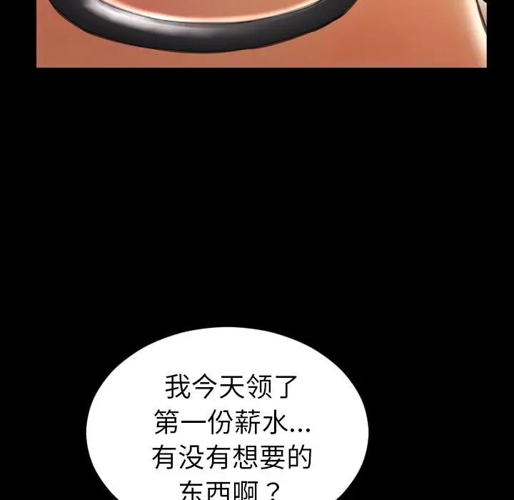 漫画《S商店的她》第23话第33张图