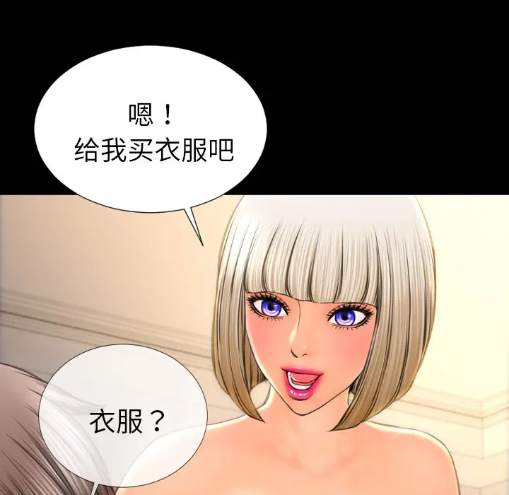 漫画《S商店的她》第23话第35张图