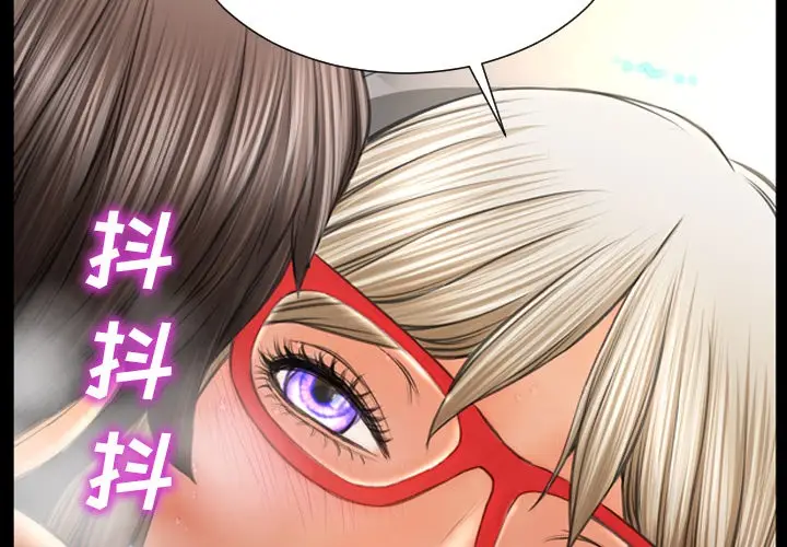 漫画《S商店的她》第23话第4张图