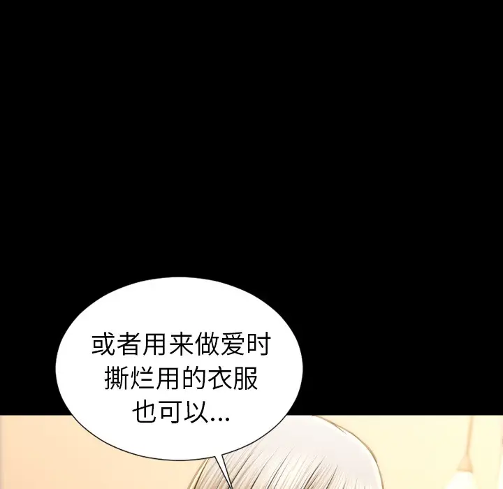 漫画《S商店的她》第23话第40张图