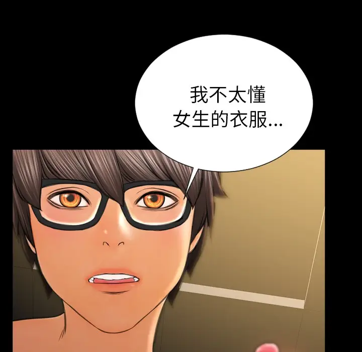 漫画《S商店的她》第23话第43张图