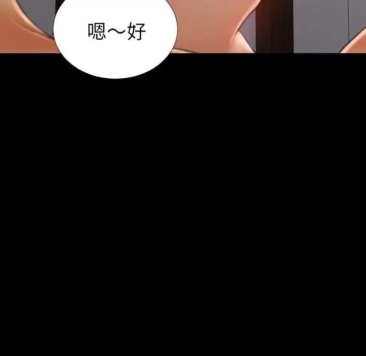 漫画《S商店的她》第23话第46张图