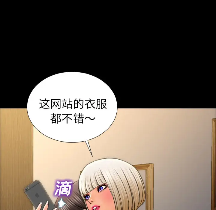 漫画《S商店的她》第23话第47张图