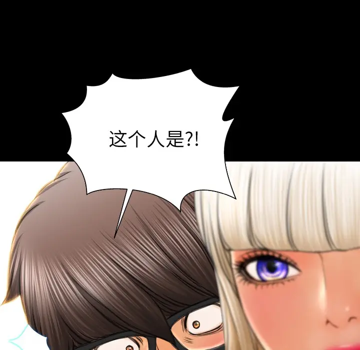 漫画《S商店的她》第23话第51张图