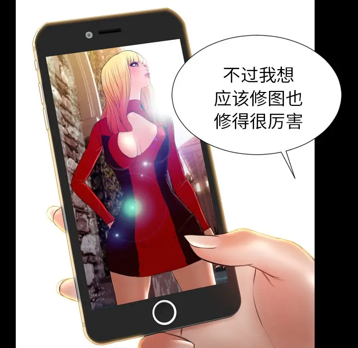 漫画《S商店的她》第23话第55张图