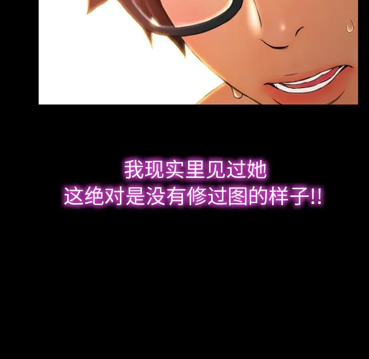 漫画《S商店的她》第23话第58张图