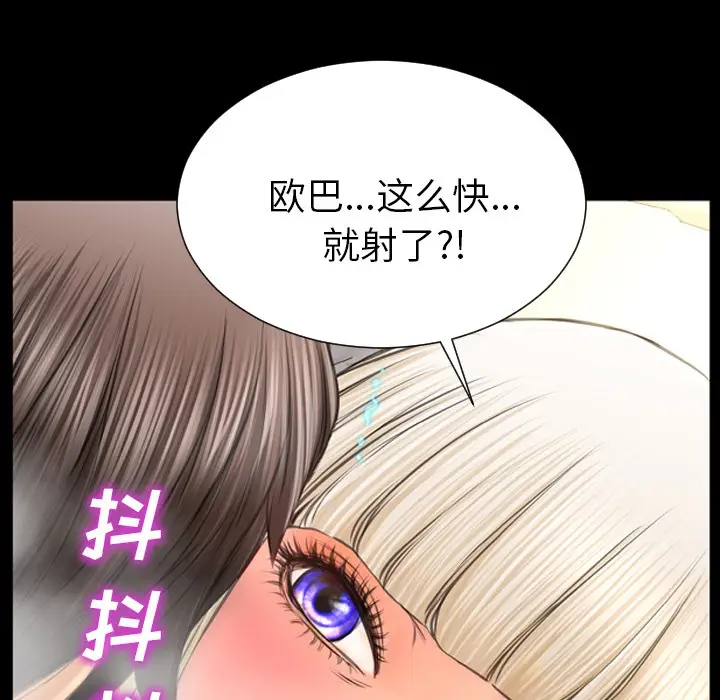 漫画《S商店的她》第23话第6张图