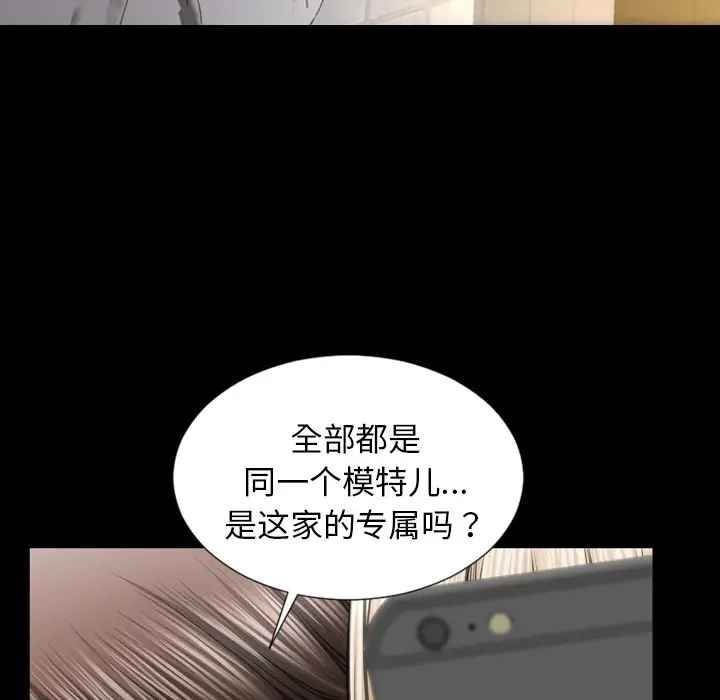 漫画《S商店的她》第23话第61张图