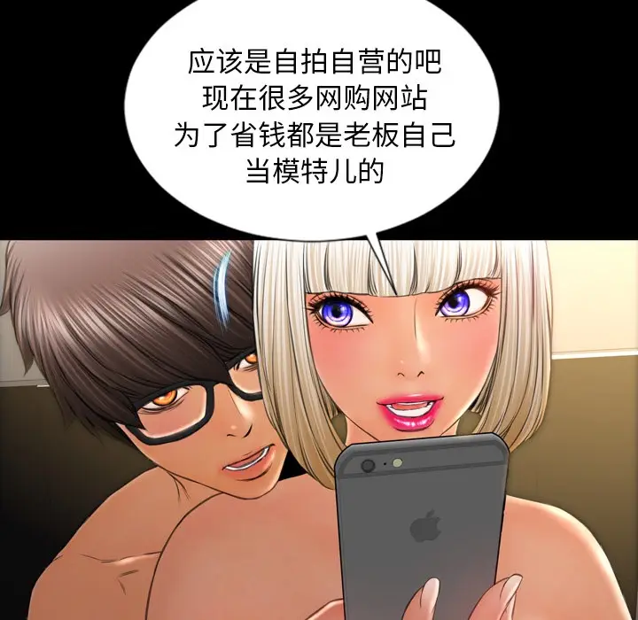漫画《S商店的她》第23话第63张图