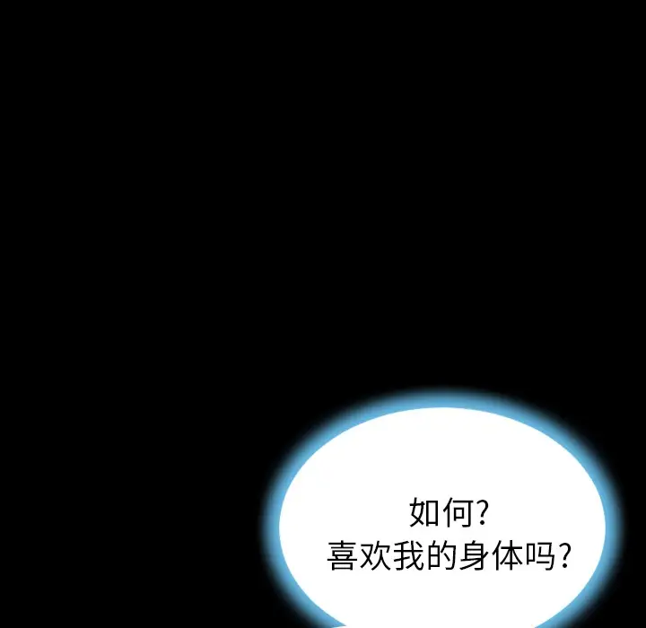漫画《S商店的她》第23话第66张图
