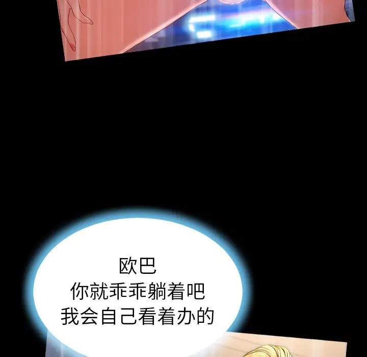 漫画《S商店的她》第23话第68张图