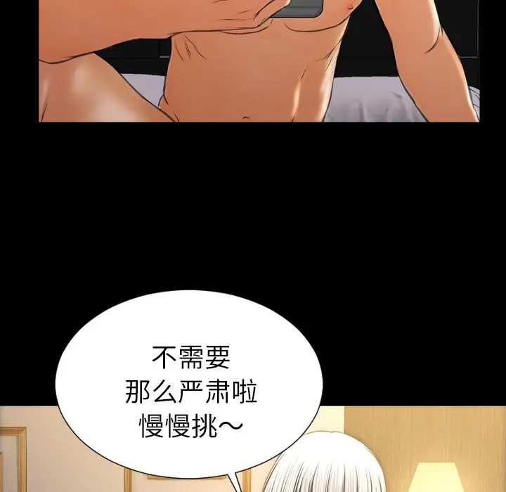 漫画《S商店的她》第23话第77张图