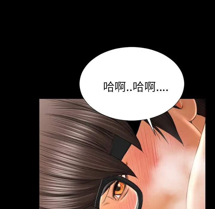 漫画《S商店的她》第23话第8张图