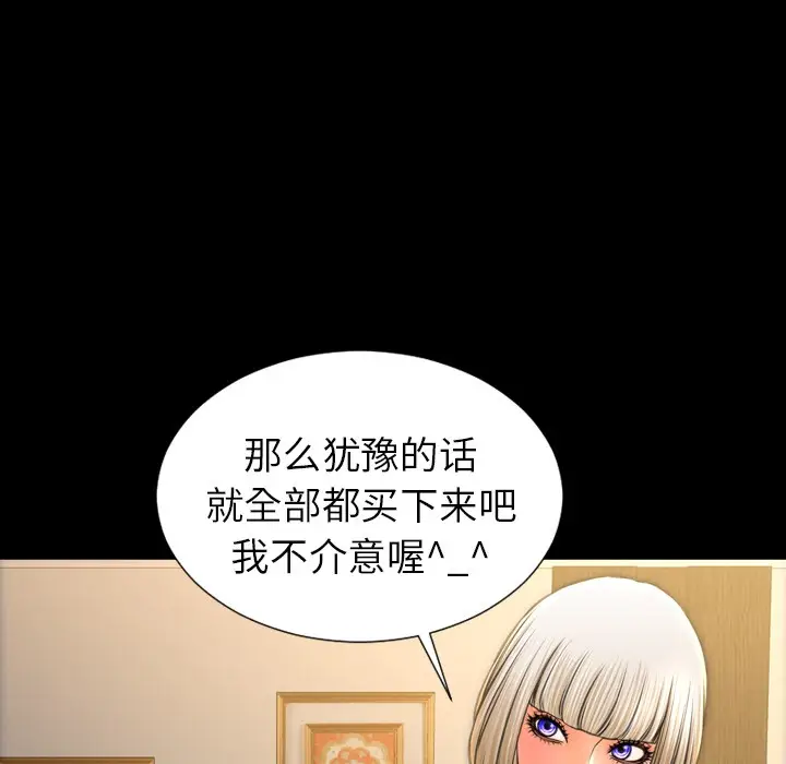 漫画《S商店的她》第23话第85张图