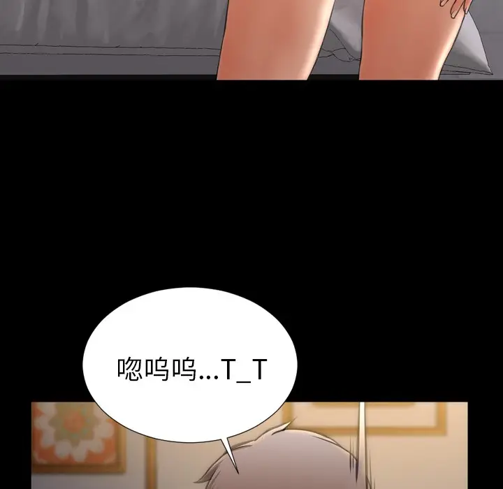 漫画《S商店的她》第23话第87张图