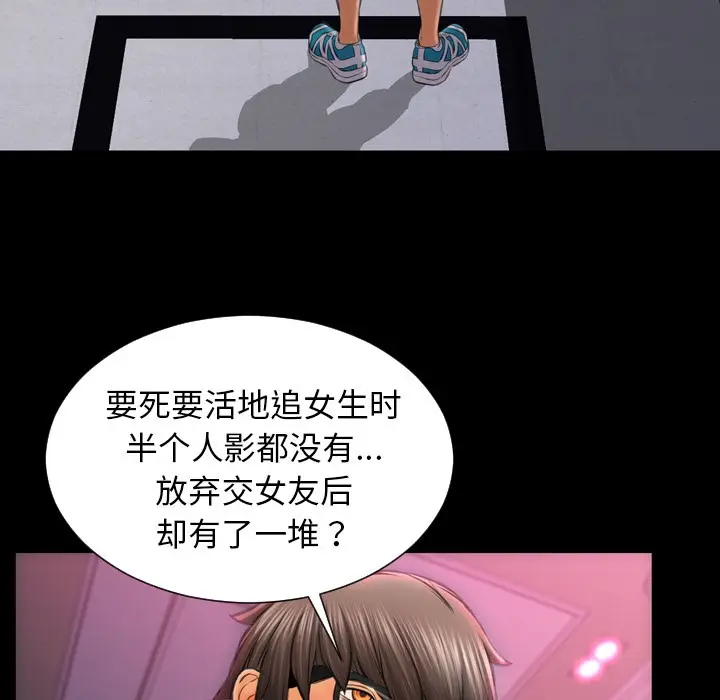 漫画《S商店的她》第23话第95张图