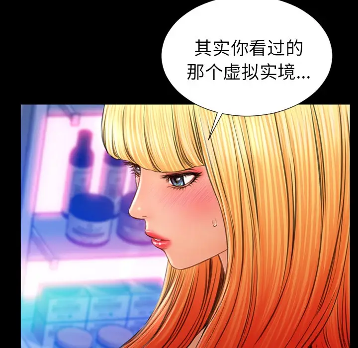 漫画《S商店的她》第24话第102张图