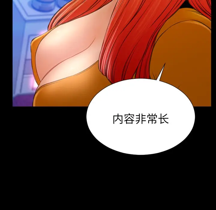 漫画《S商店的她》第24话第103张图