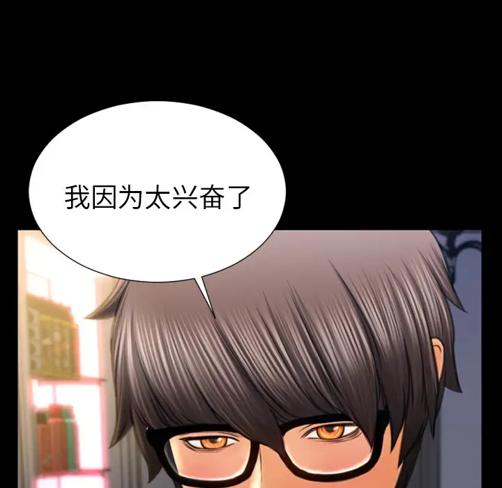 漫画《S商店的她》第24话第104张图