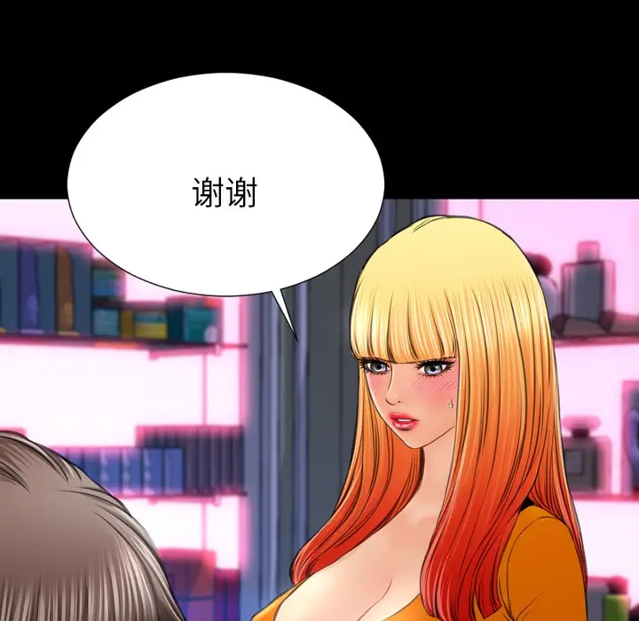 漫画《S商店的她》第24话第106张图