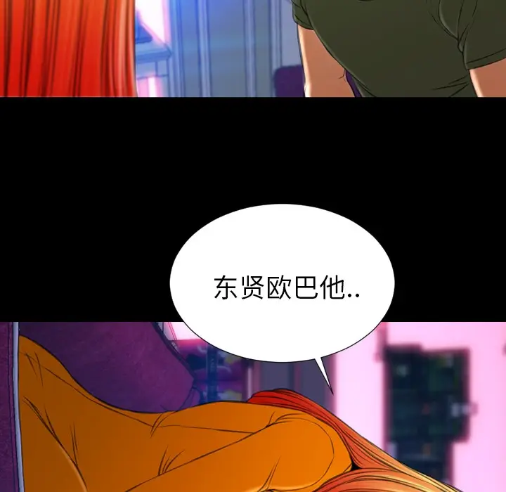 漫画《S商店的她》第24话第109张图
