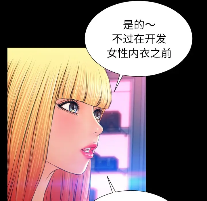 漫画《S商店的她》第24话第11张图