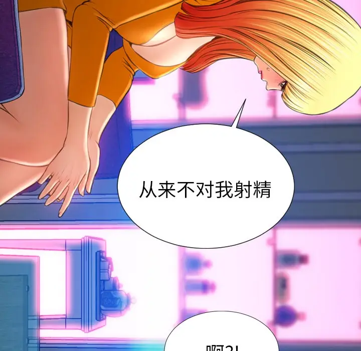 漫画《S商店的她》第24话第110张图