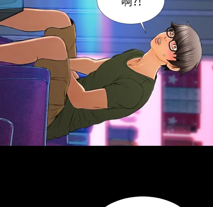 漫画《S商店的她》第24话第111张图