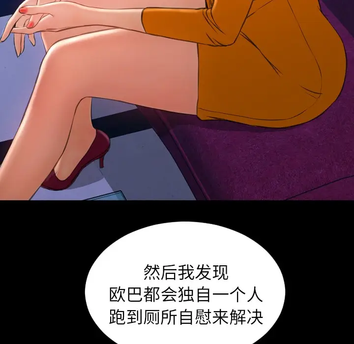 漫画《S商店的她》第24话第113张图