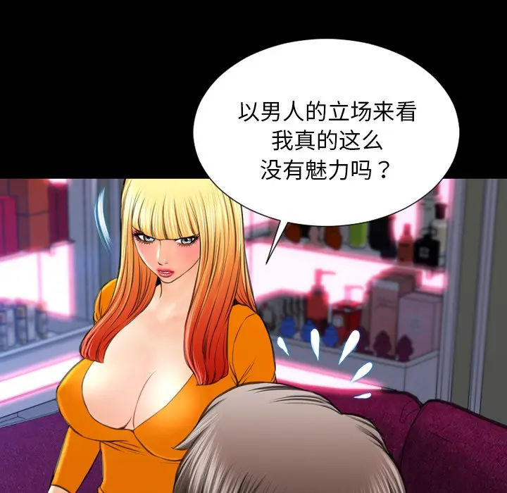 漫画《S商店的她》第24话第115张图