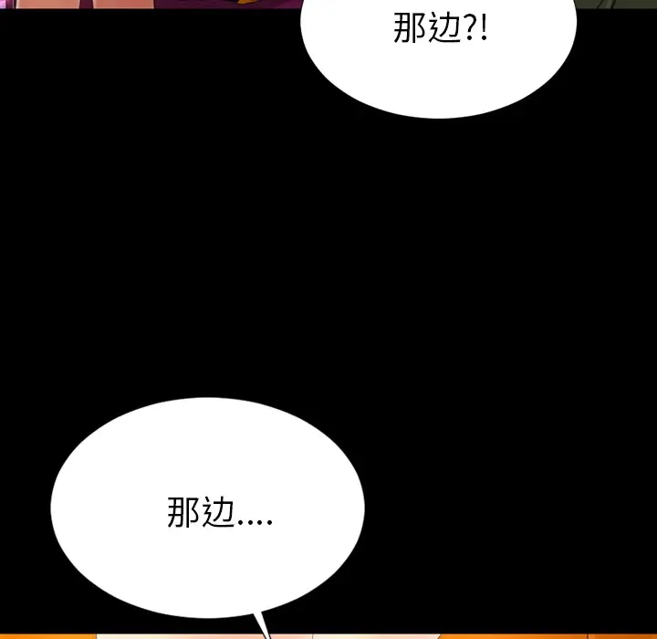 漫画《S商店的她》第24话第120张图
