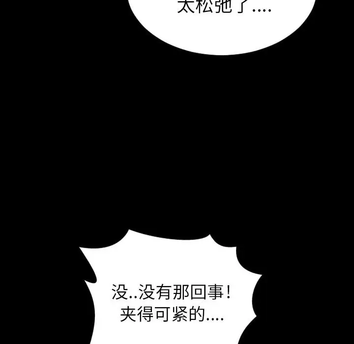 漫画《S商店的她》第24话第122张图