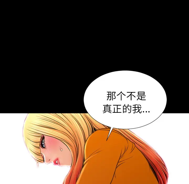 漫画《S商店的她》第24话第124张图