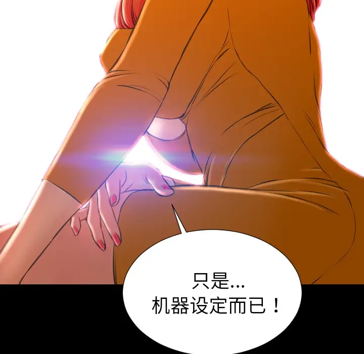 漫画《S商店的她》第24话第125张图