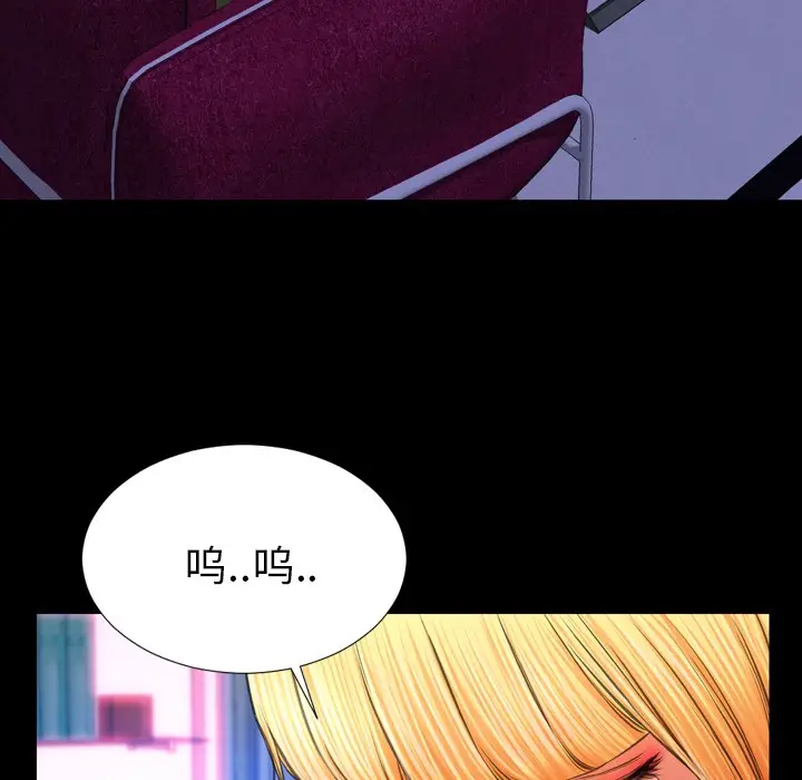 漫画《S商店的她》第24话第128张图