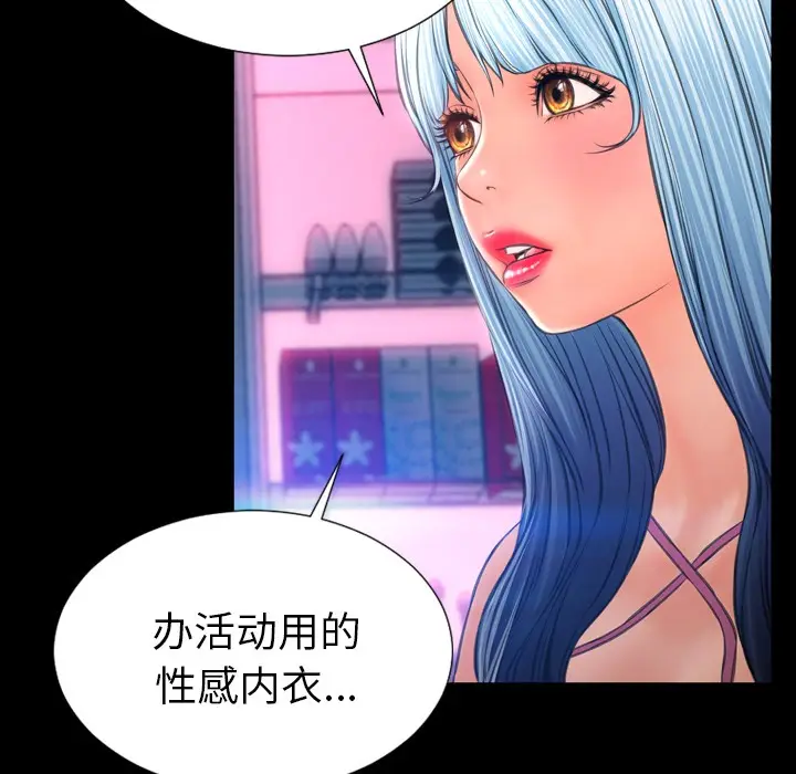 漫画《S商店的她》第24话第13张图