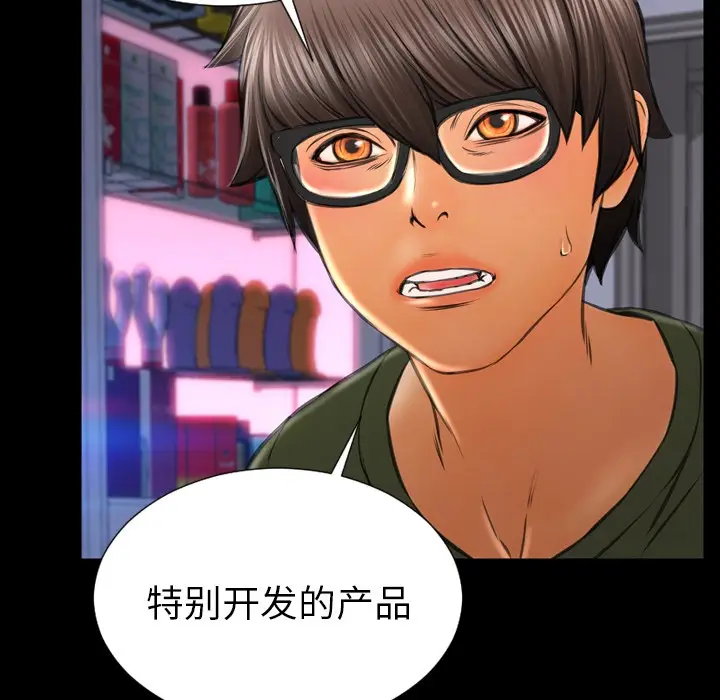 漫画《S商店的她》第24话第133张图