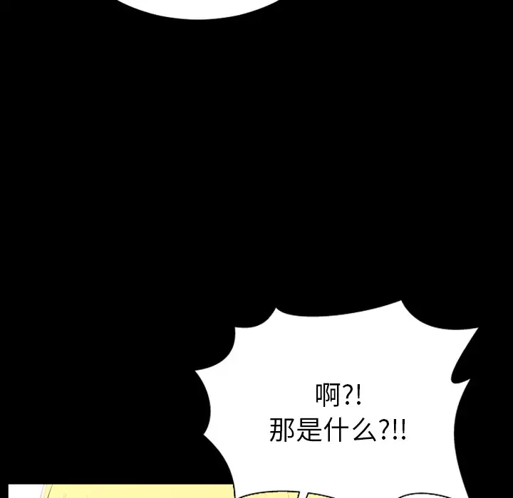 漫画《S商店的她》第24话第134张图