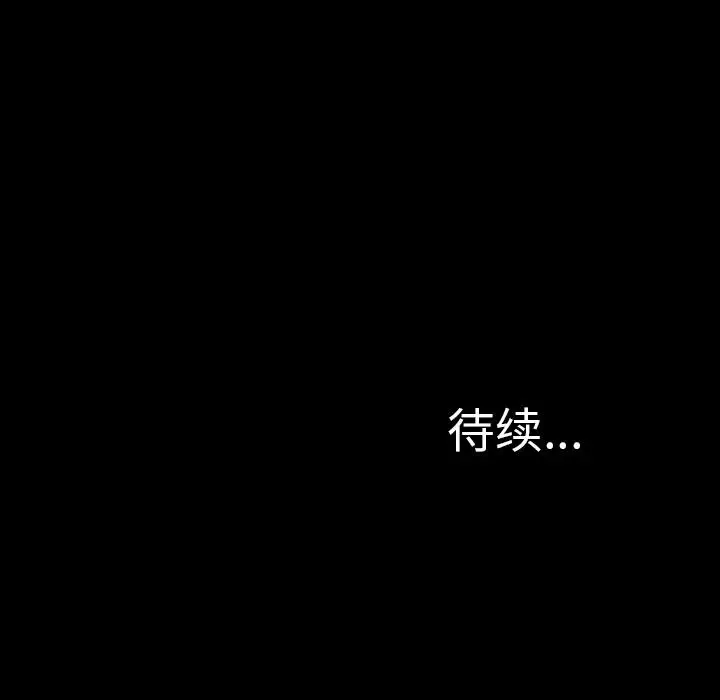 漫画《S商店的她》第24话第136张图