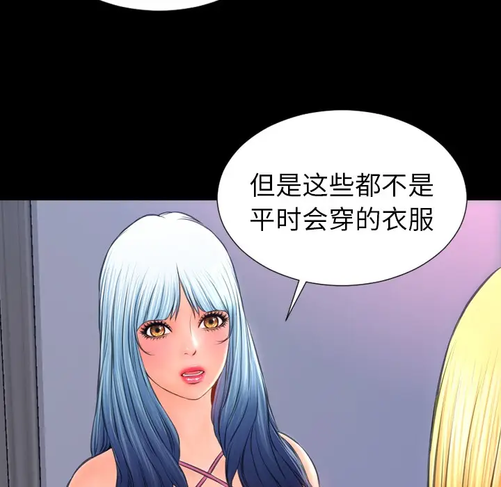 漫画《S商店的她》第24话第14张图