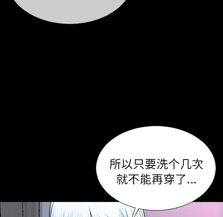 漫画《S商店的她》第24话第16张图