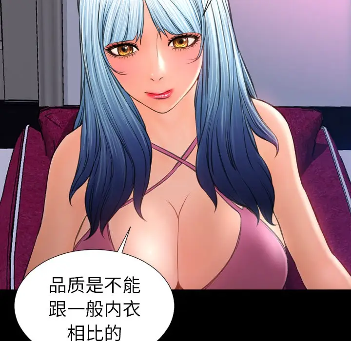漫画《S商店的她》第24话第17张图