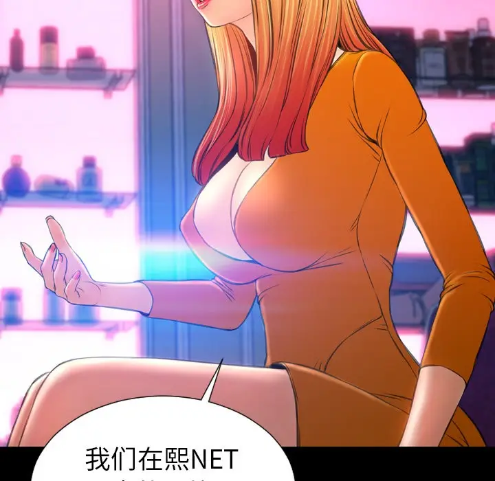 漫画《S商店的她》第24话第19张图
