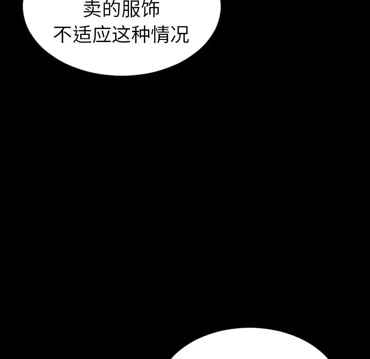 漫画《S商店的她》第24话第20张图