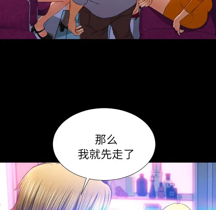 漫画《S商店的她》第24话第22张图