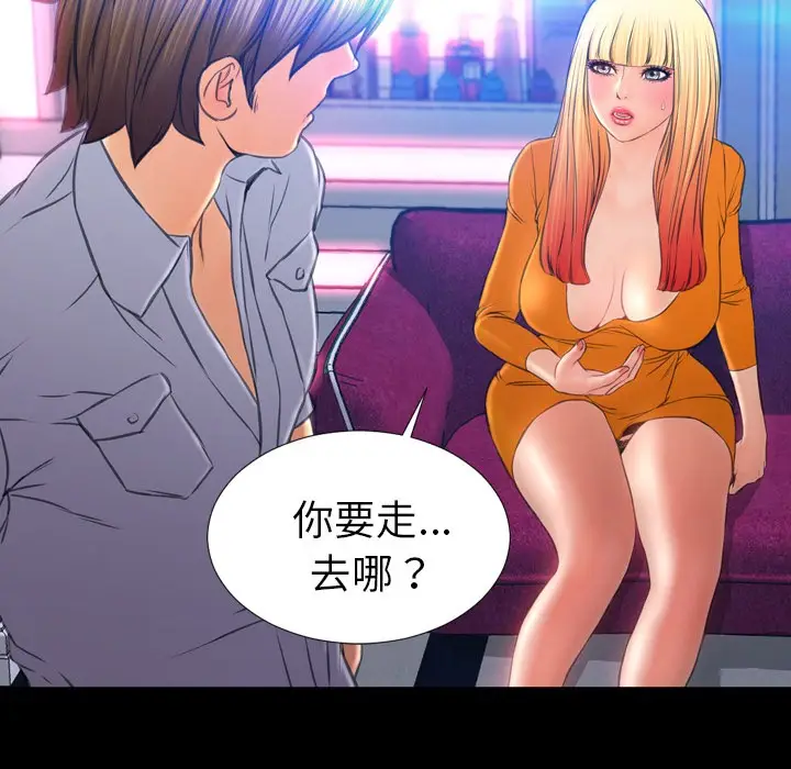 漫画《S商店的她》第24话第23张图