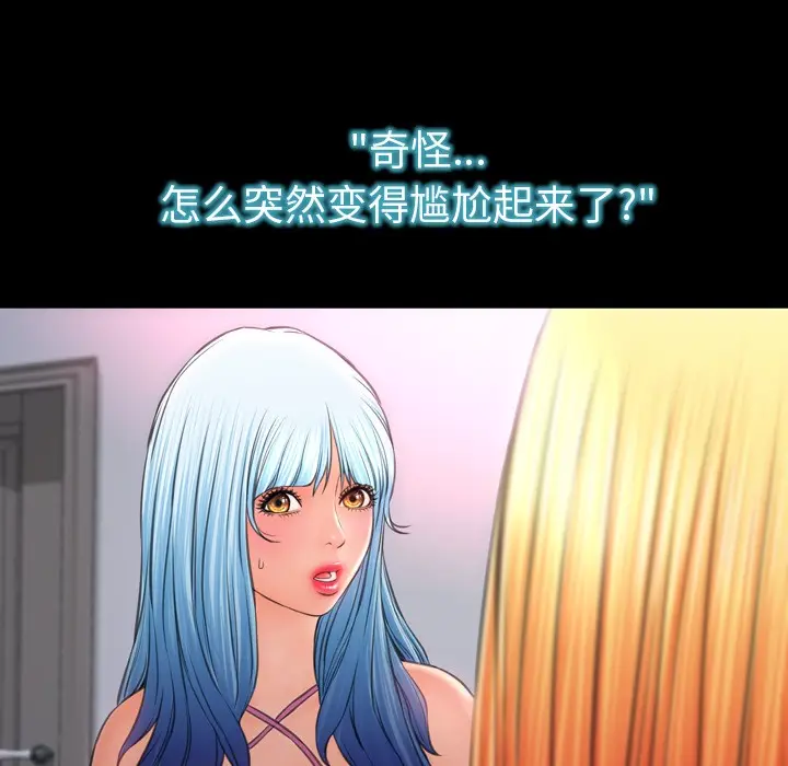 漫画《S商店的她》第24话第27张图