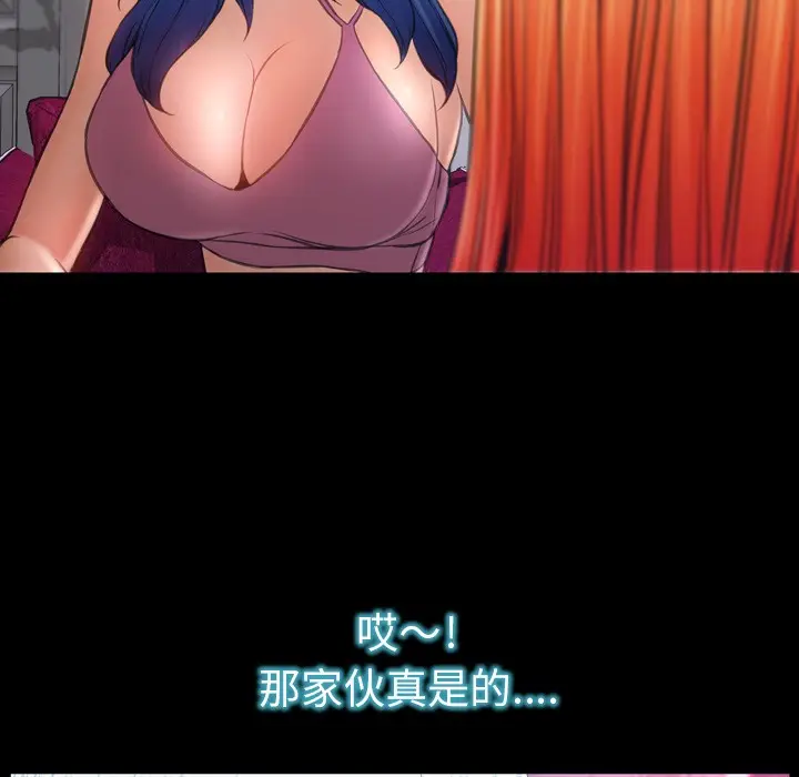 漫画《S商店的她》第24话第28张图